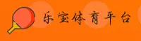 乐宝官网_乐宝APP下载_LEBAO移动端