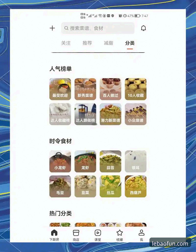 LEBAO APP 乐宝体育平台全面评测:LEBAO APP新手体验报告
