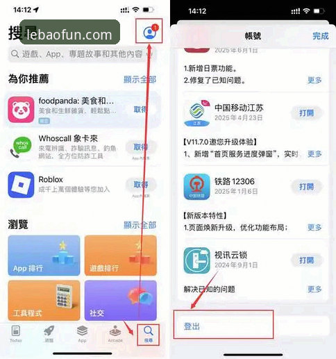 乐宝APP下载 如何高效完成乐宝APP下载?老用户分享lebao移动端使用心得